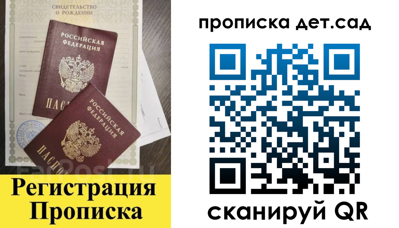 временная регистрация адрес в Сафоново