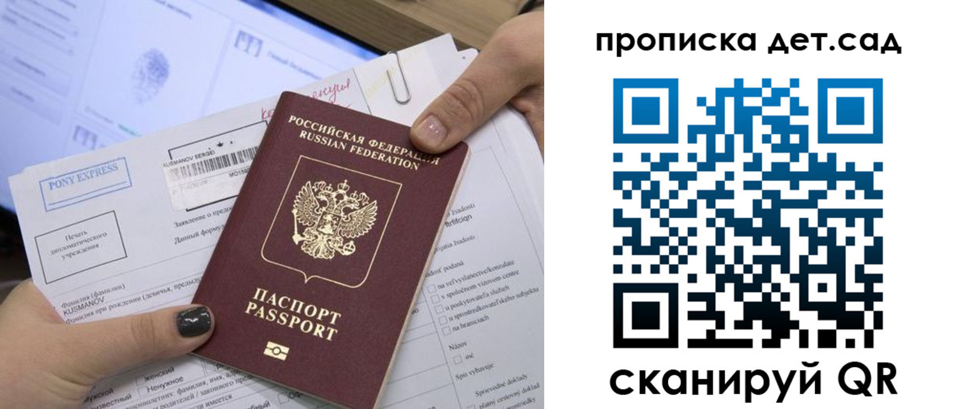 прописка регистрация в Сафоново