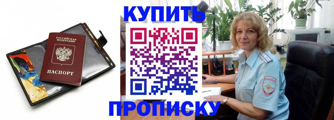 временная регистрация законно в Сафоново