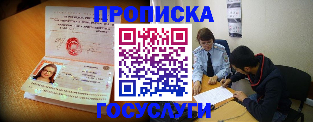 найти адрес прописки в Сафоново