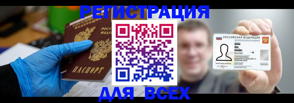 временная регистрация 2025 в Сафоново