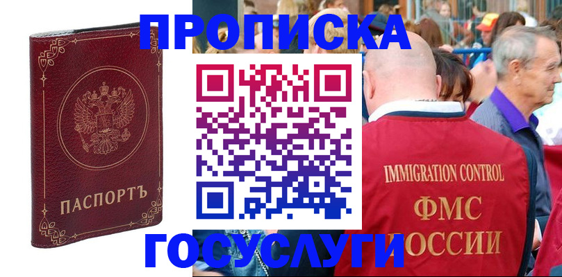 временная регистрация в квартире в Сафоново