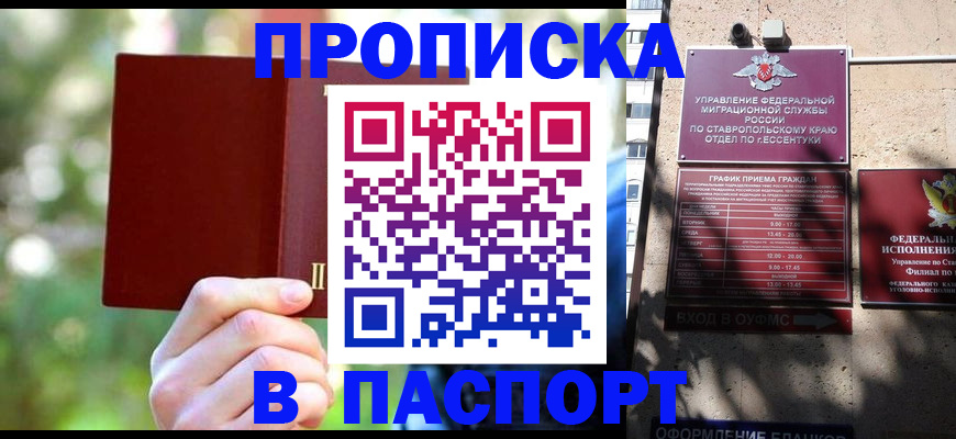 временная регистрация надежно в Сафоново