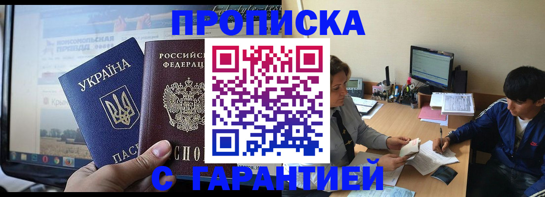 временная регистрация 2025 в Сафоново