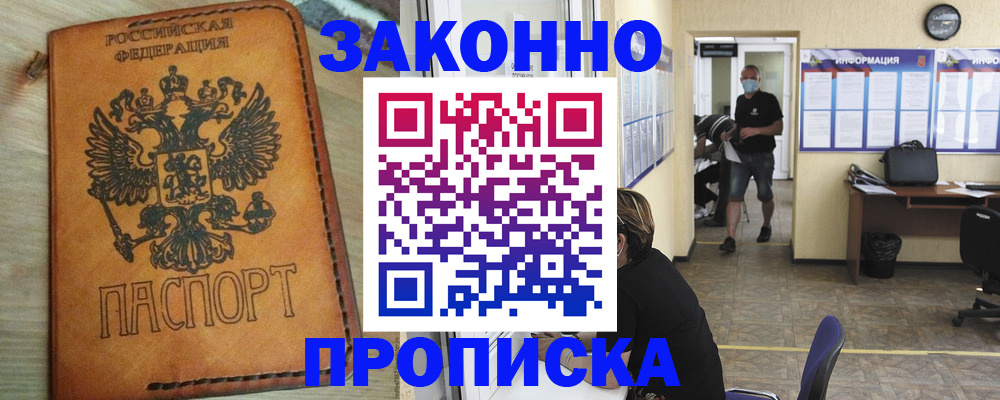 временная регистрация надежно в Сафоново