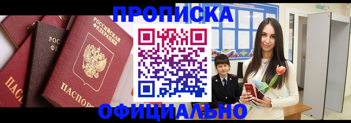 временная регистрация поиск в Сафоново